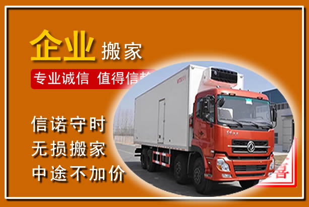 三元工厂单位搬迁